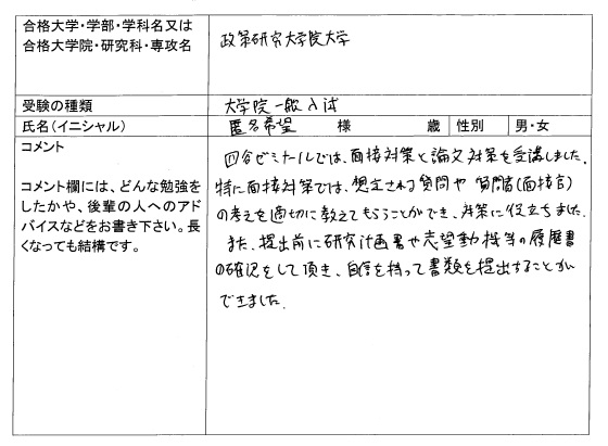 大阪大学大学院医学系研究科 博士課程入学試験 過去問平成22年～30年